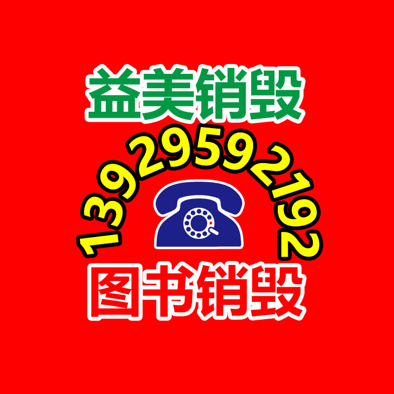 過(guò)期文件回收銷(xiāo)毀公司