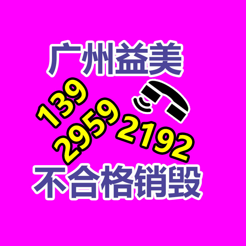 廣州檔案銷毀