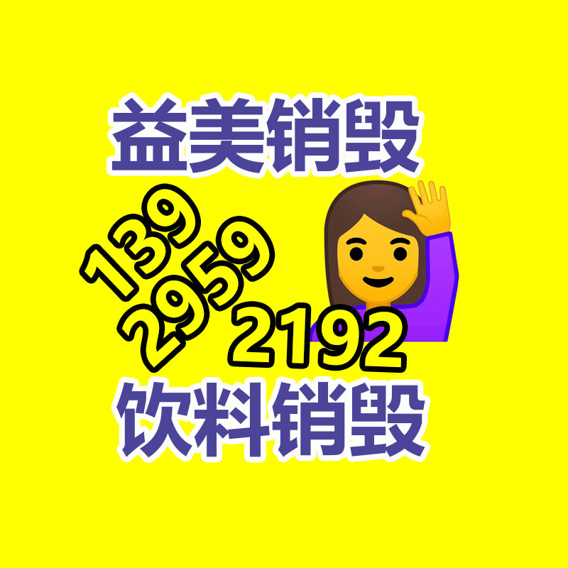 怎樣聯系過期食品回收