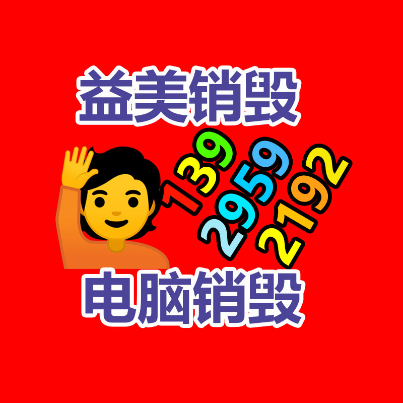過期奶粉銷毀，米粉銷毀