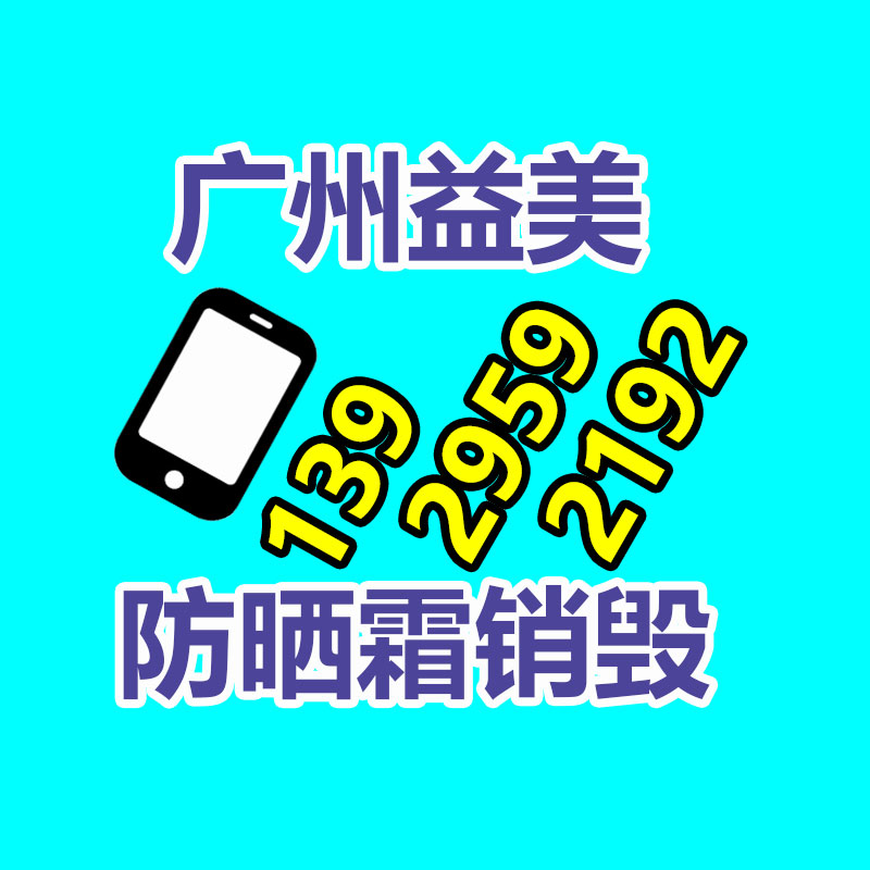 過期奶粉銷毀，米粉銷毀