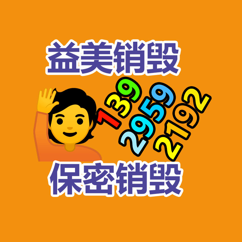 廣州檔案銷毀