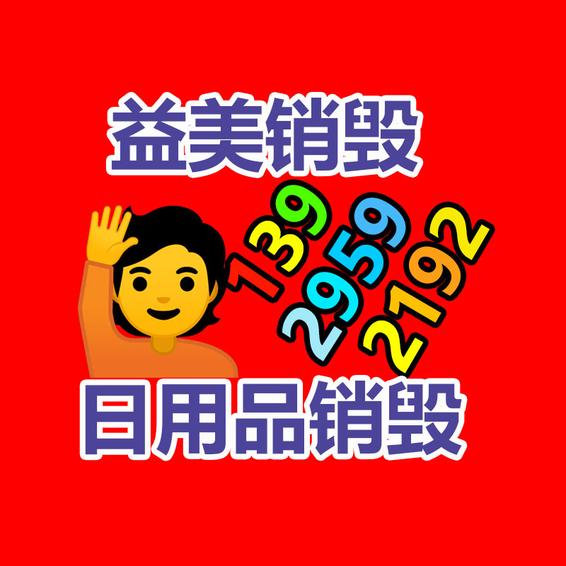 過(guò)期文件回收銷毀公司