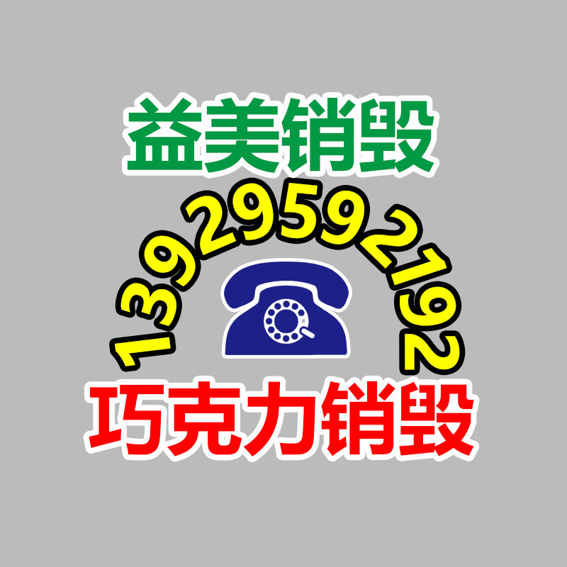 怎樣聯(lián)系過期食品回收