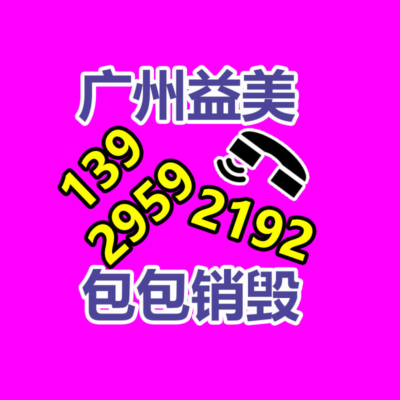 廢棄的化妝品銷毀