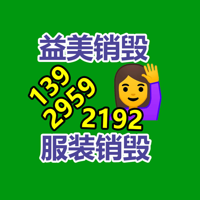 公司有很多文件要銷(xiāo)毀