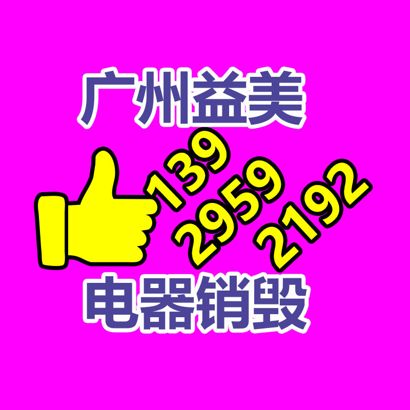 廣州銷(xiāo)毀公司怎么樣