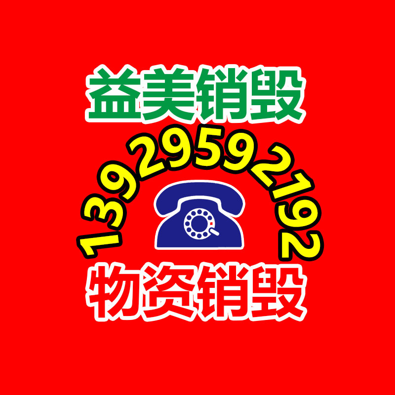 廣州檔案銷毀