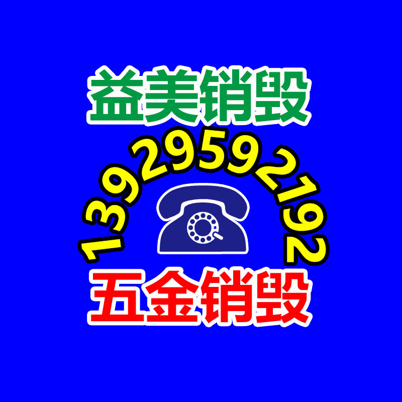 廣州銷毀公司怎么樣