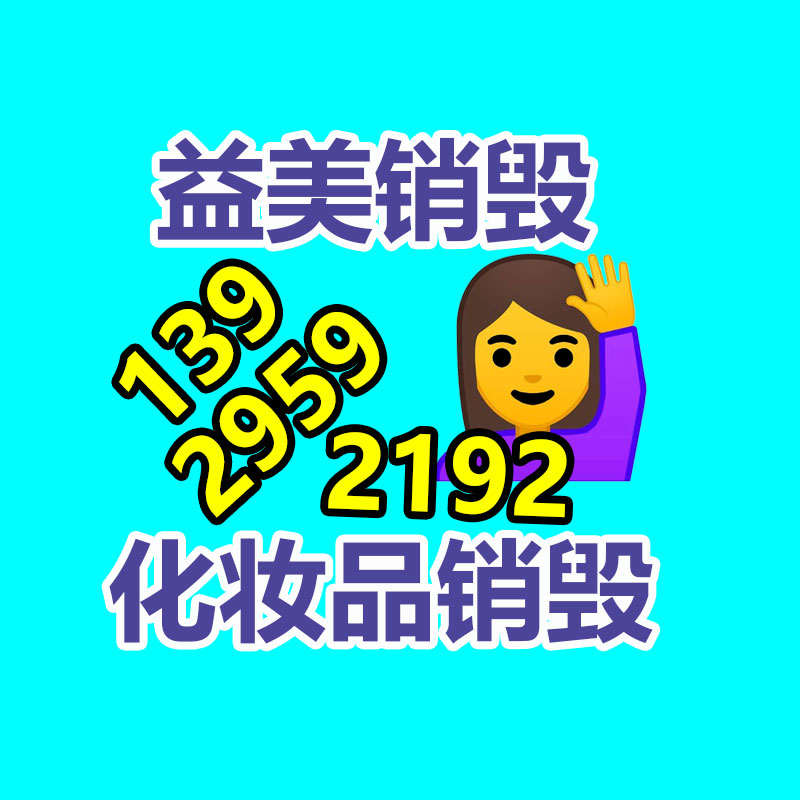 公司有很多文件要銷毀