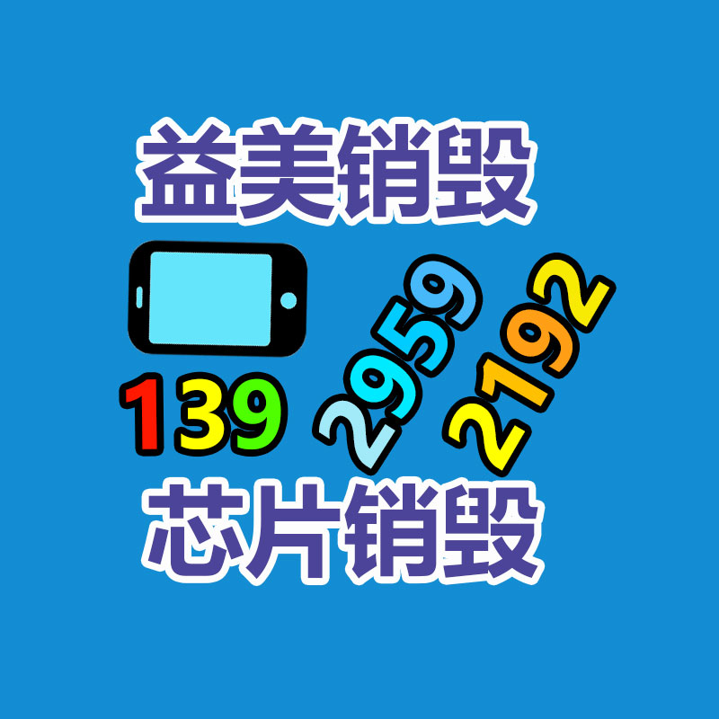 過(guò)期文件回收銷毀公司