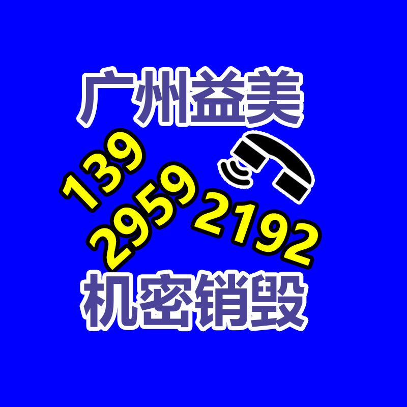 過(guò)期文件回收銷毀公司