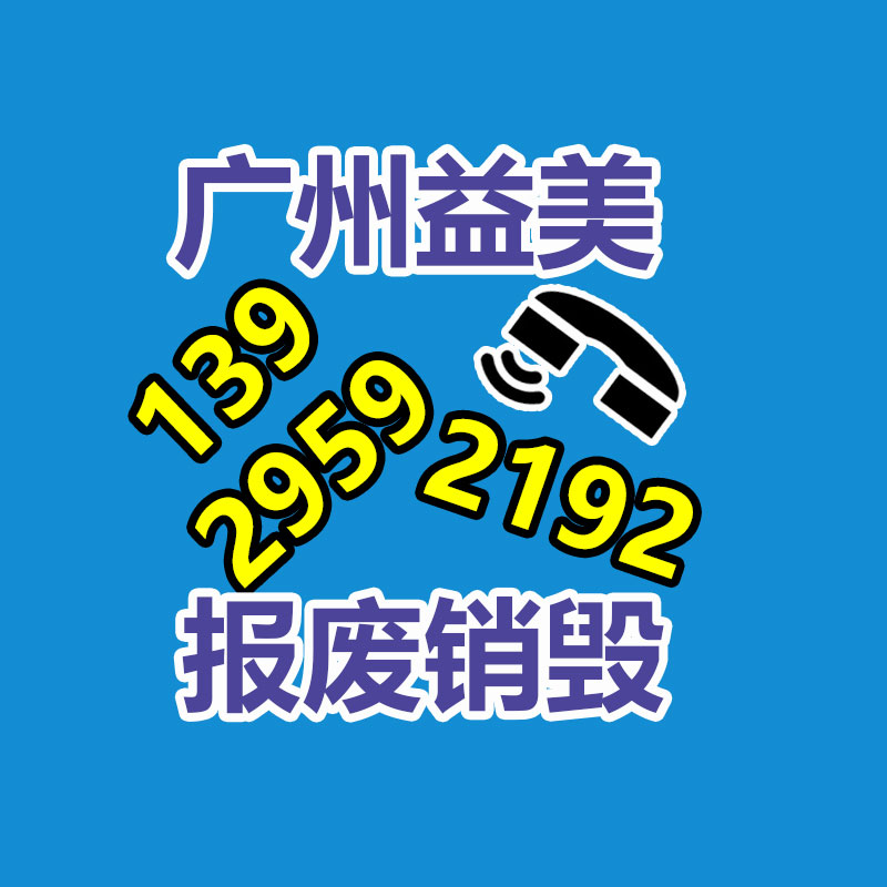 廣州檔案銷毀