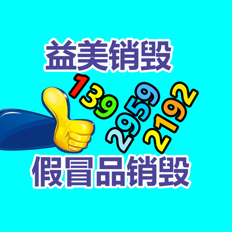 公司有很多文件要銷(xiāo)毀