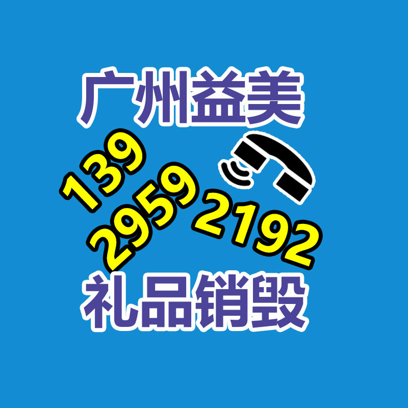 廣州檔案銷毀