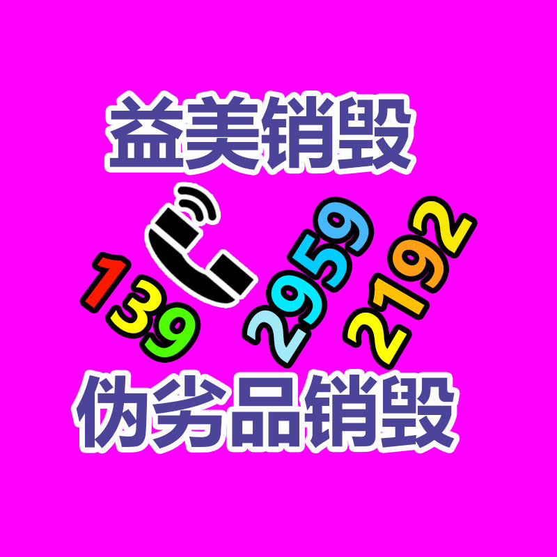 過期文件回收銷毀公司