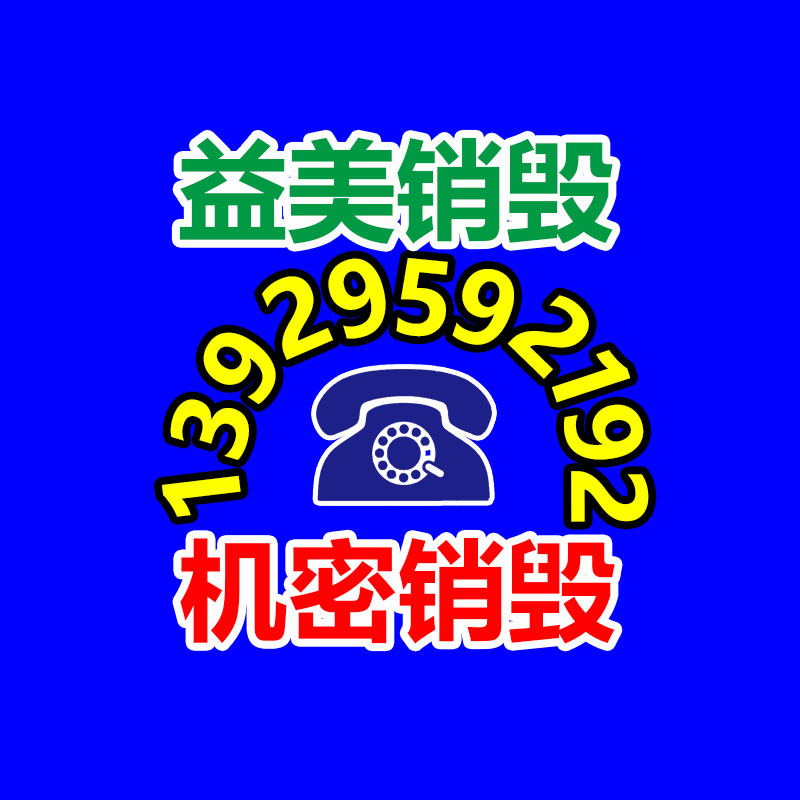 銷(xiāo)毀公司