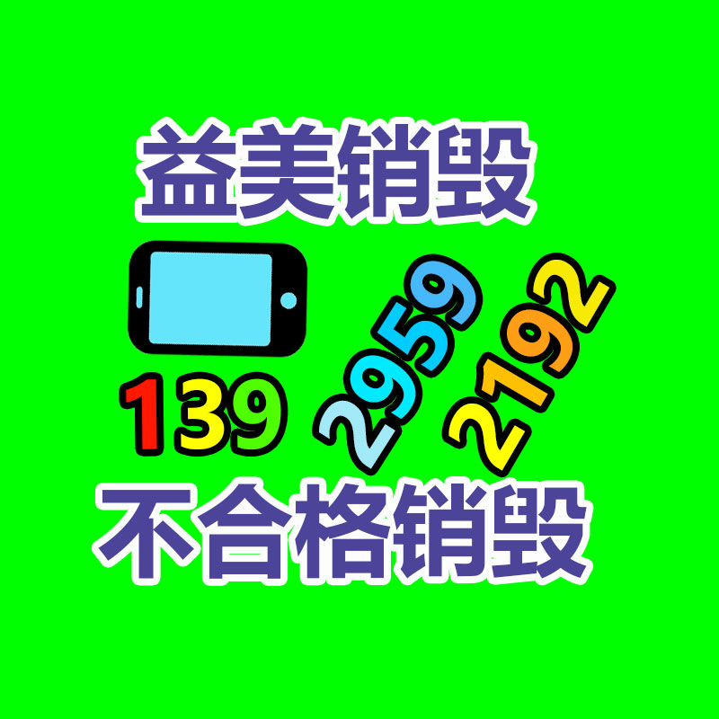 廣州銷毀公司怎么樣