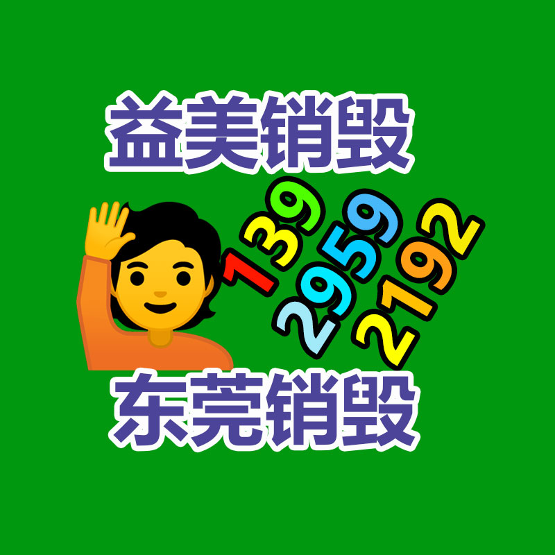 過(guò)期文件回收銷(xiāo)毀公司