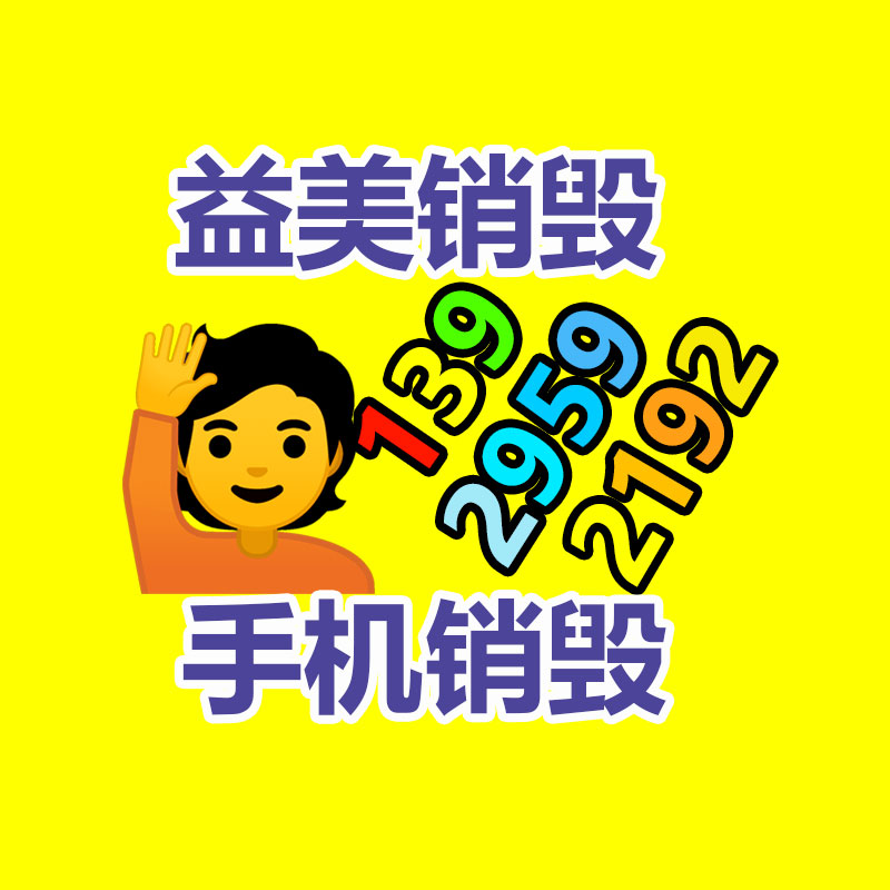 過期奶粉銷毀，米粉銷毀