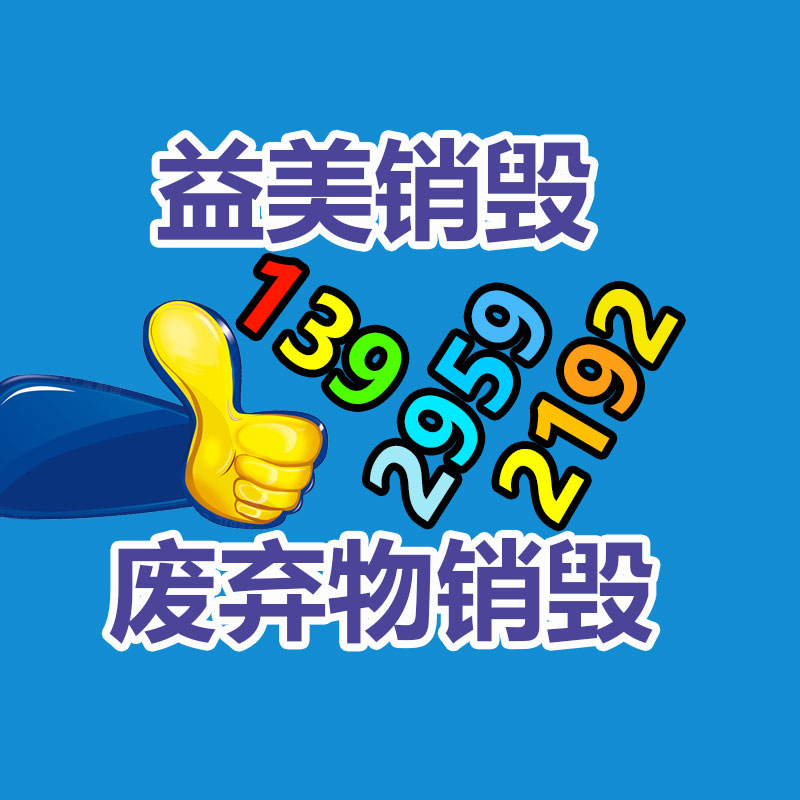 怎樣聯(lián)系過(guò)期食品回收