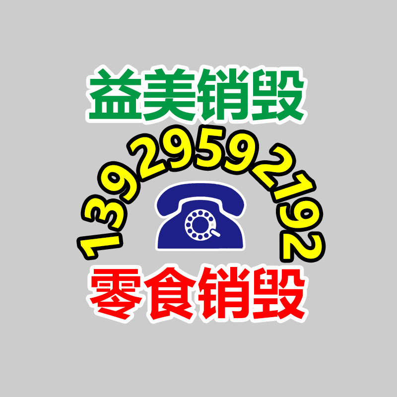 廣州檔案銷毀