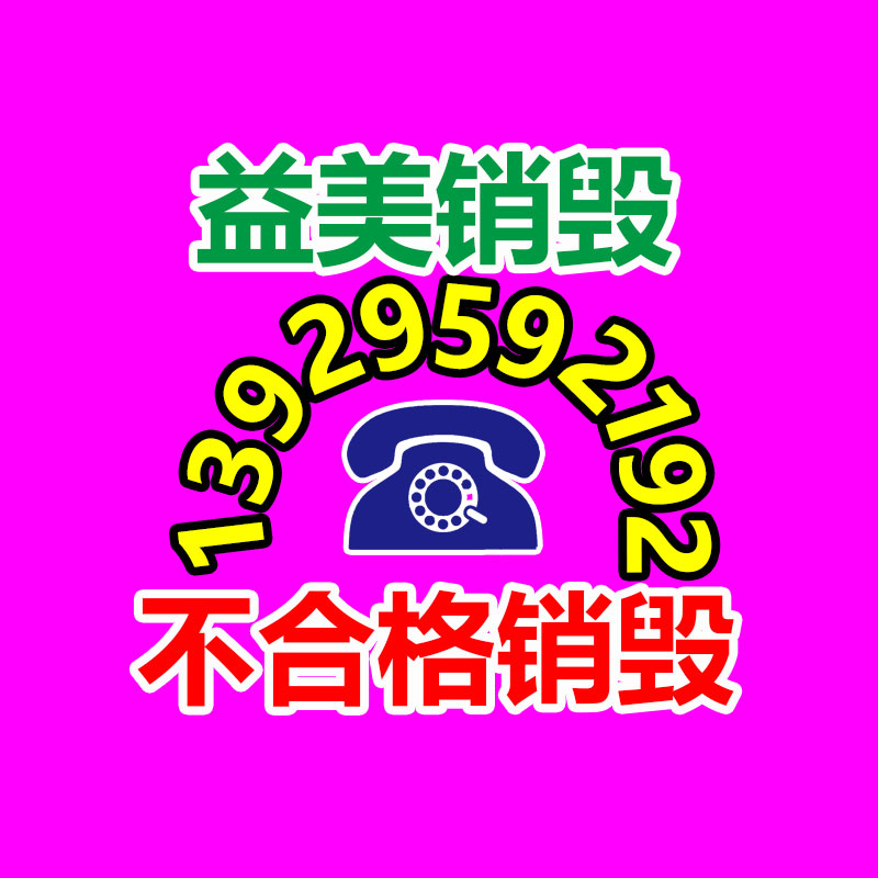 黃埔區(qū)洗發(fā)水銷(xiāo)毀