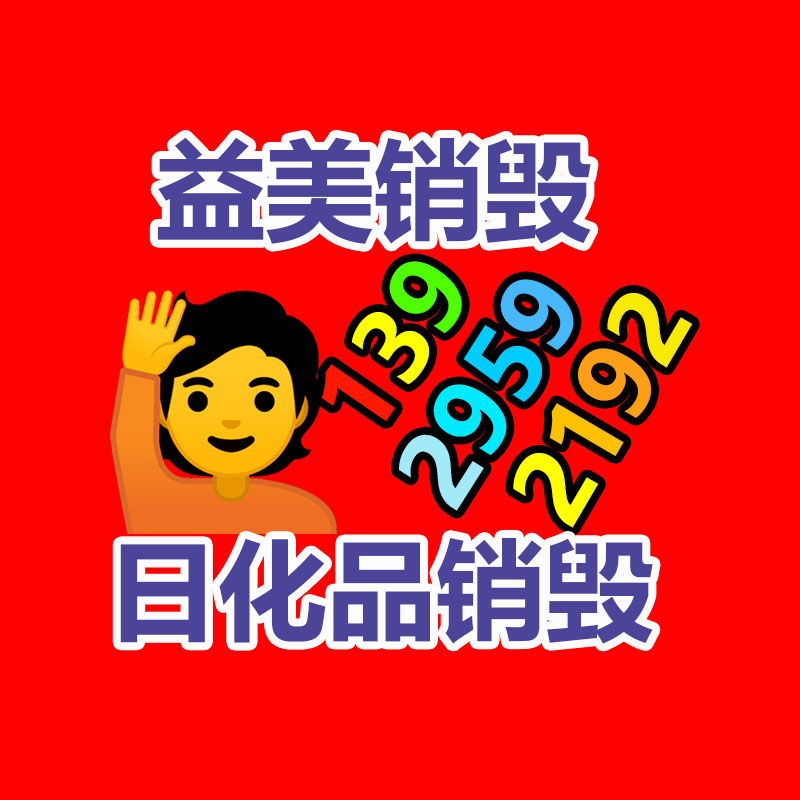 怎樣聯(lián)系過(guò)期食品回收
