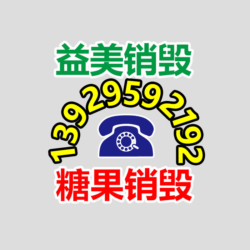 過期文件回收銷毀公司